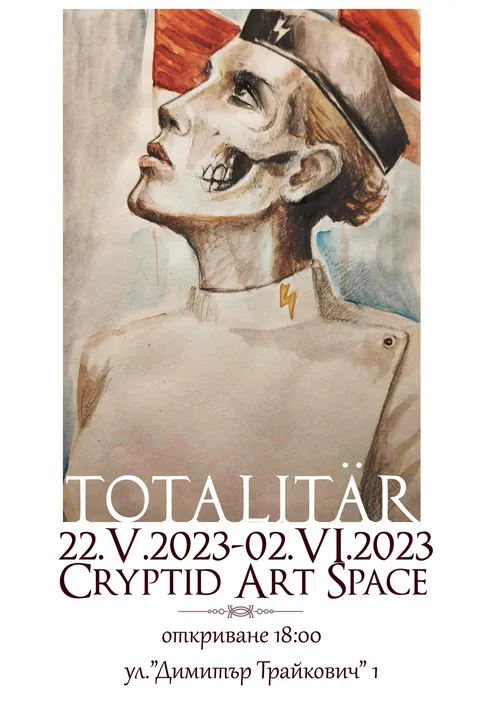 Плакат: TOTALITÄR