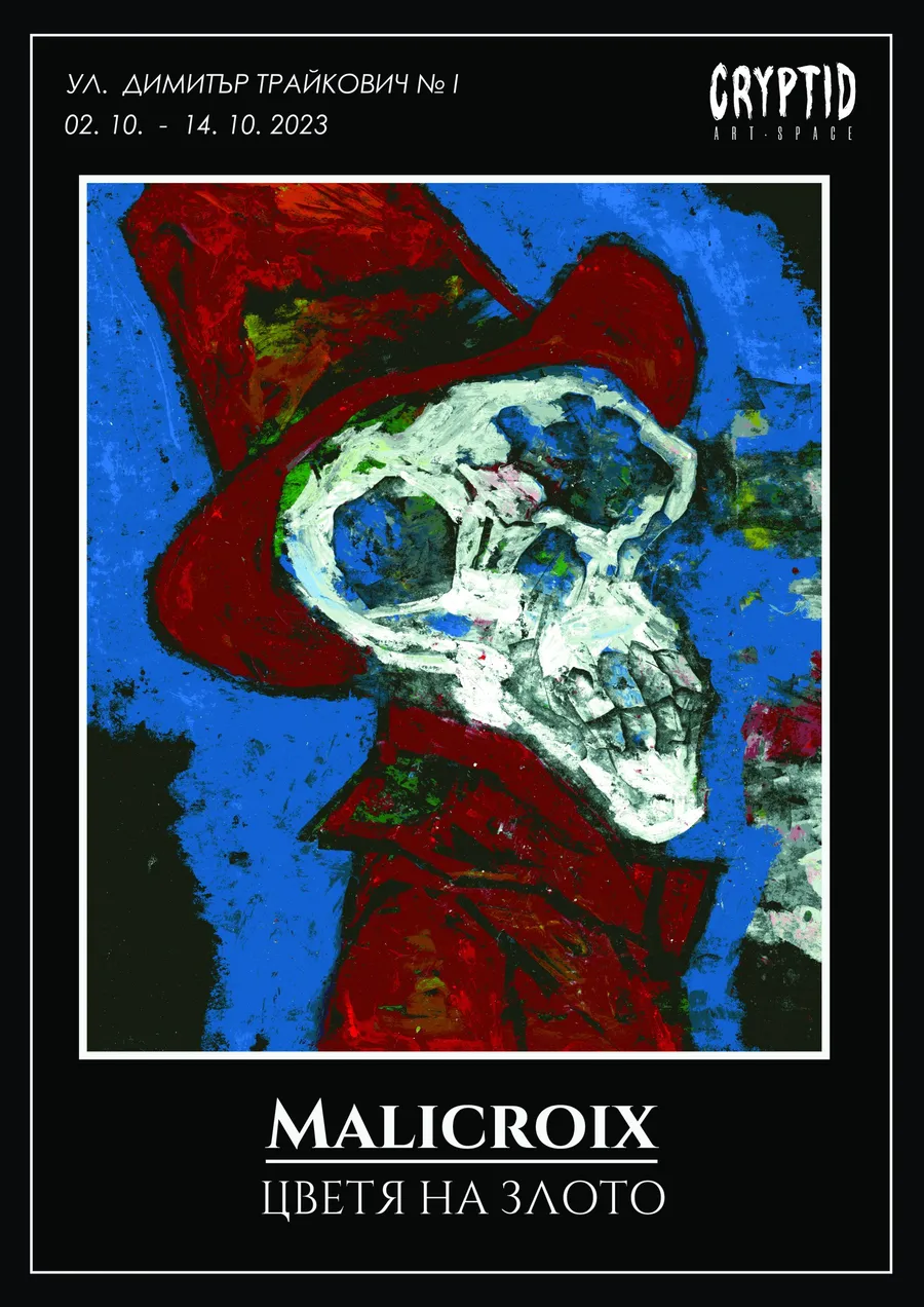 Плакат: Malicroix: Цветя на злото