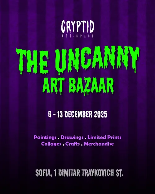 Плакат: The Uncanny Art Bazaar