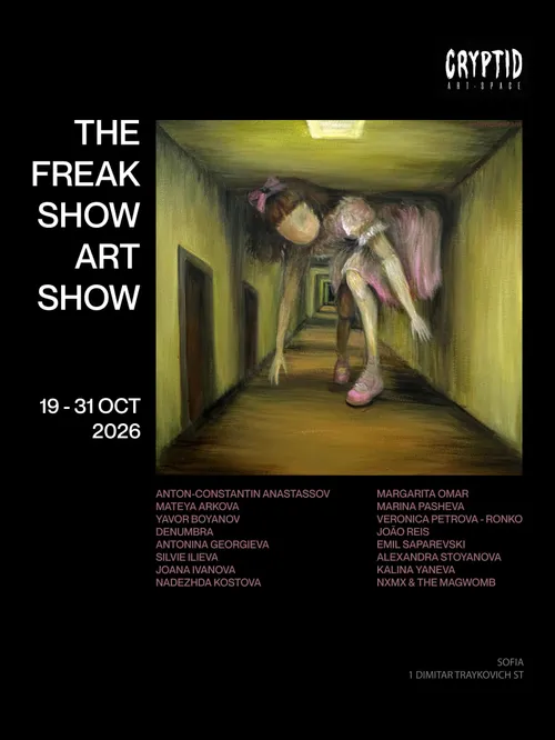 Плакат: The Freak Show Art Show