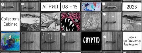 Плакат: Collector’s Cabinet